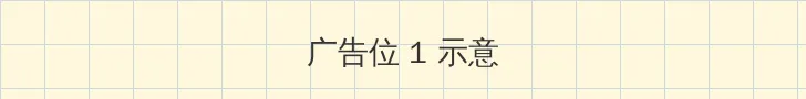 在线观看中文资源视频 顶部横幅广告位